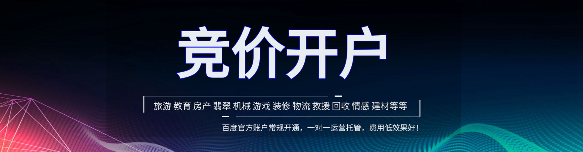 大埔百度怎么推广